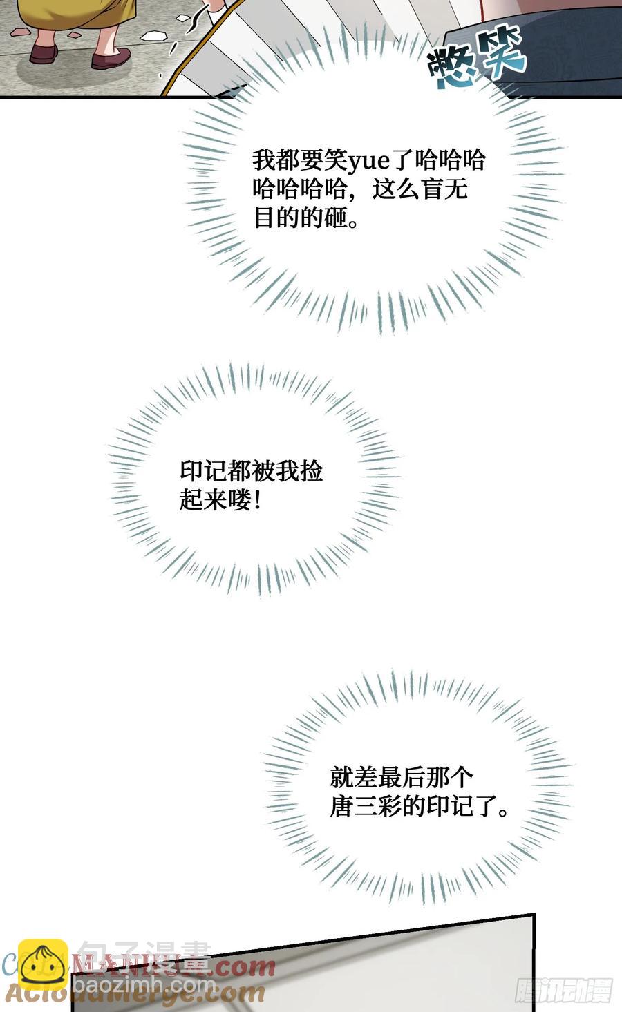 第65话：不就是几个破罐子吗-第69话