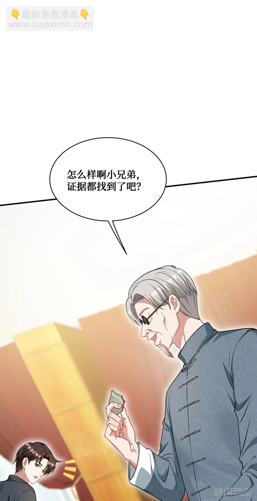 第65话：不就是几个破罐子吗-第69话