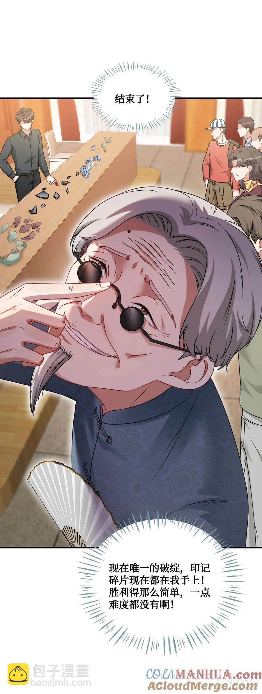 第65话：不就是几个破罐子吗-第69话