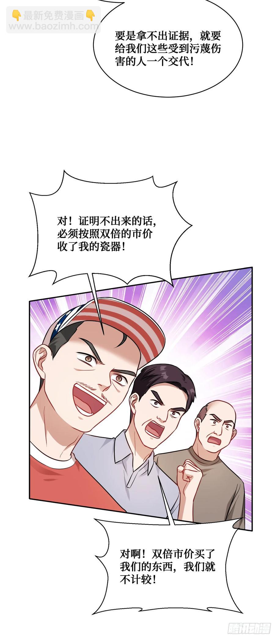 第65话：不就是几个破罐子吗-第69话