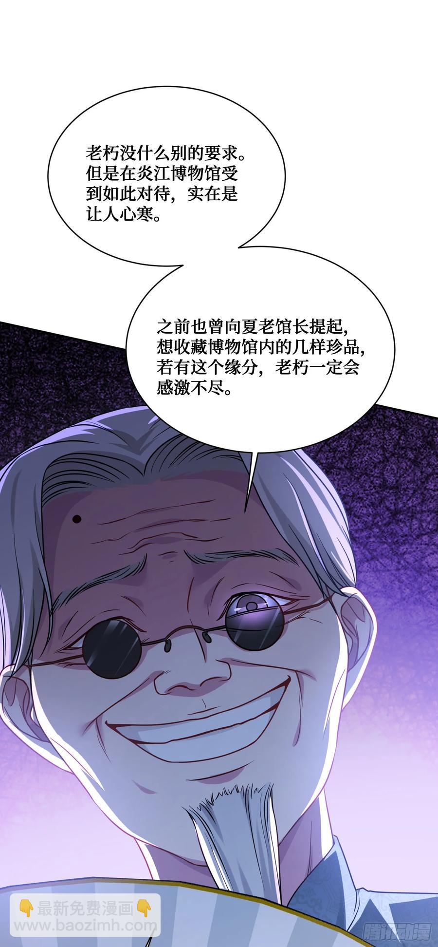 第65话：不就是几个破罐子吗-第69话