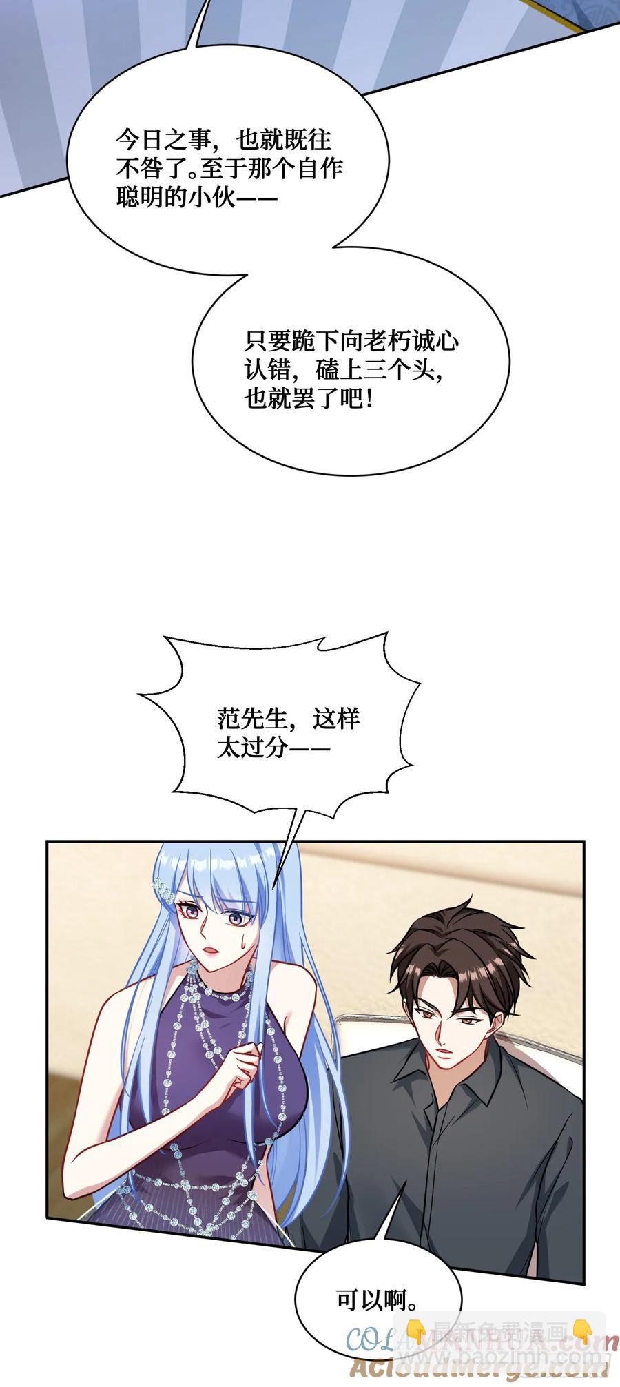 第65话：不就是几个破罐子吗-第69话