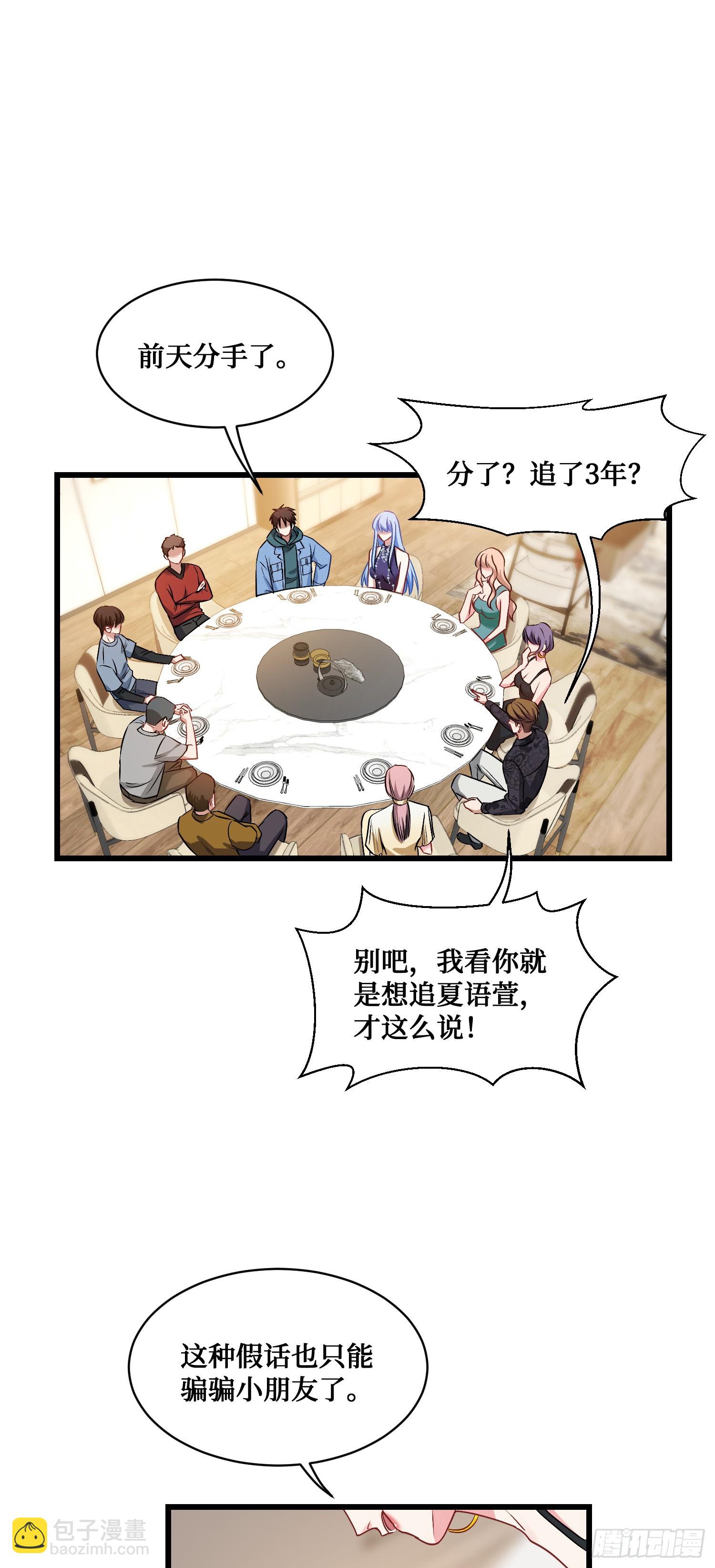 第6话（下）：新技能get&radic;-第7话