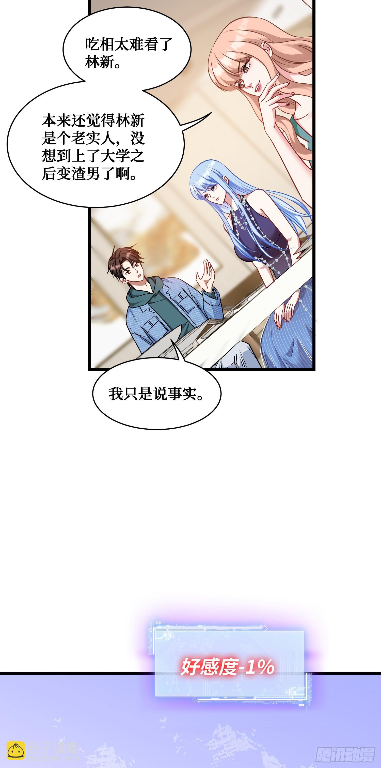 第6话（下）：新技能get&radic;-第7话