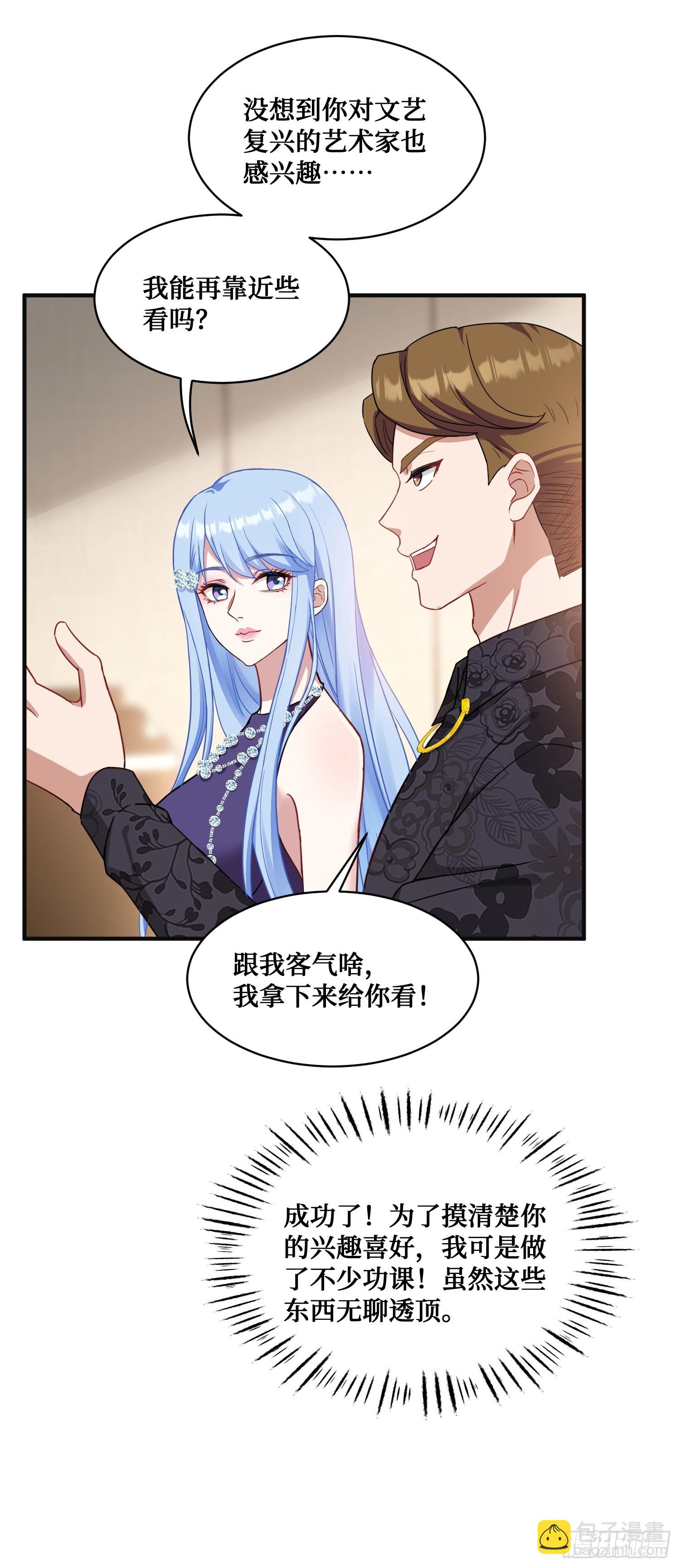 第6话（下）：新技能get&radic;-第7话