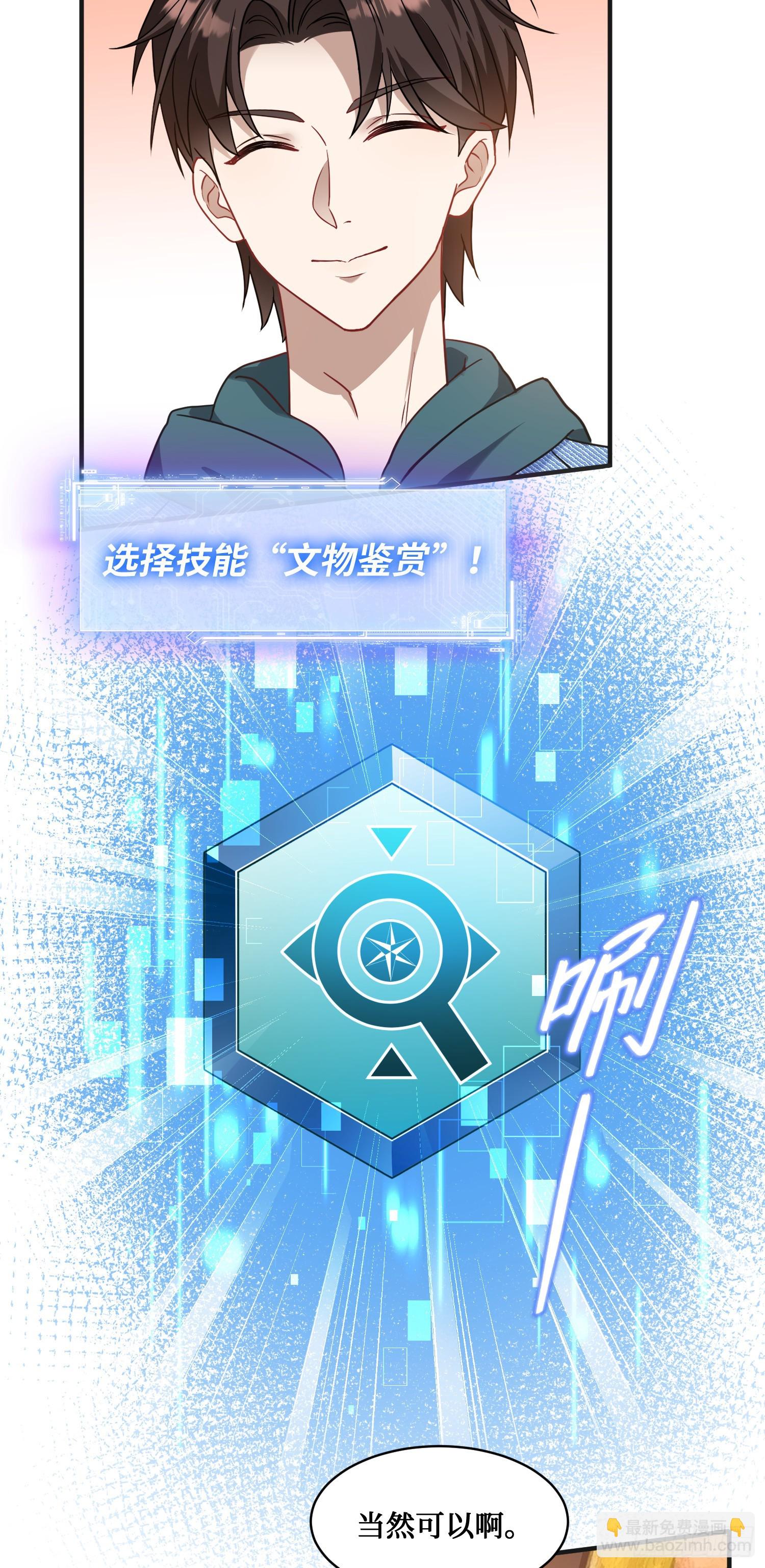 第6话（下）：新技能get&radic;-第7话