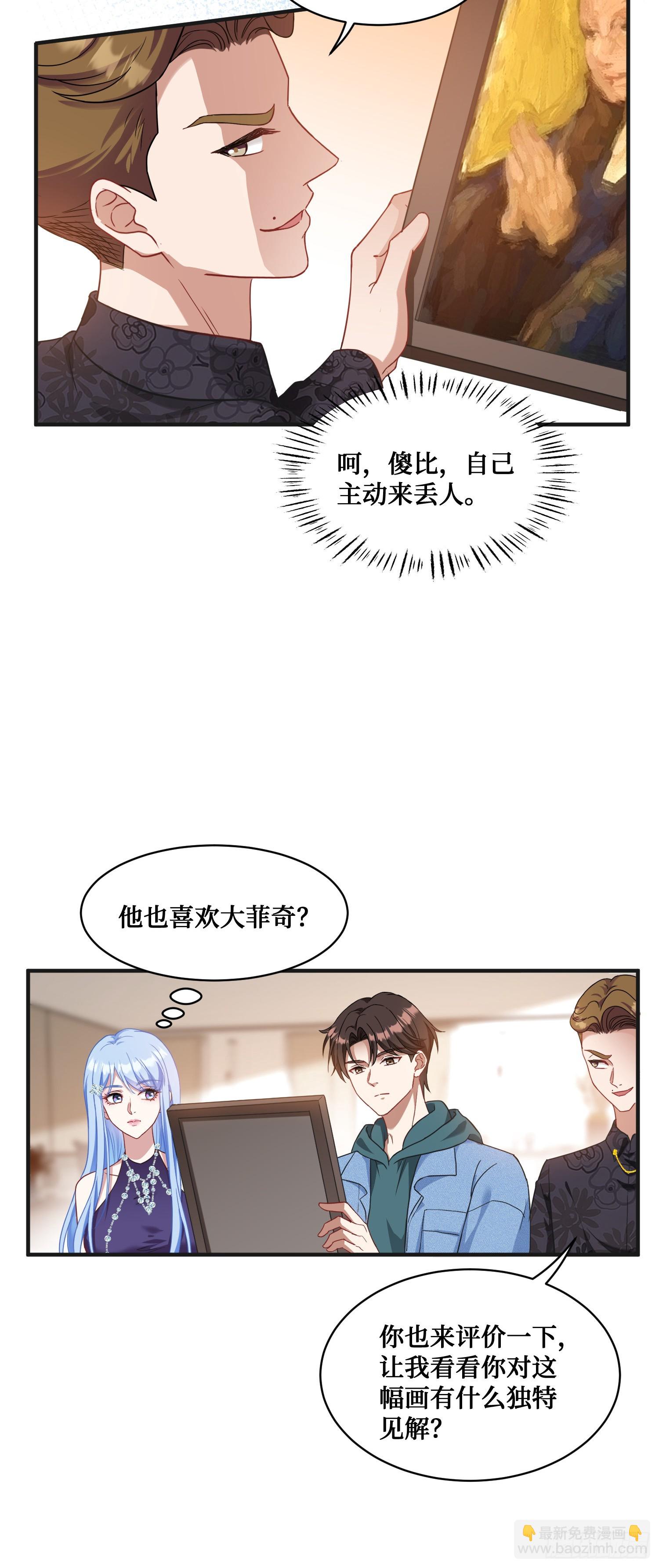 第6话（下）：新技能get&radic;-第7话