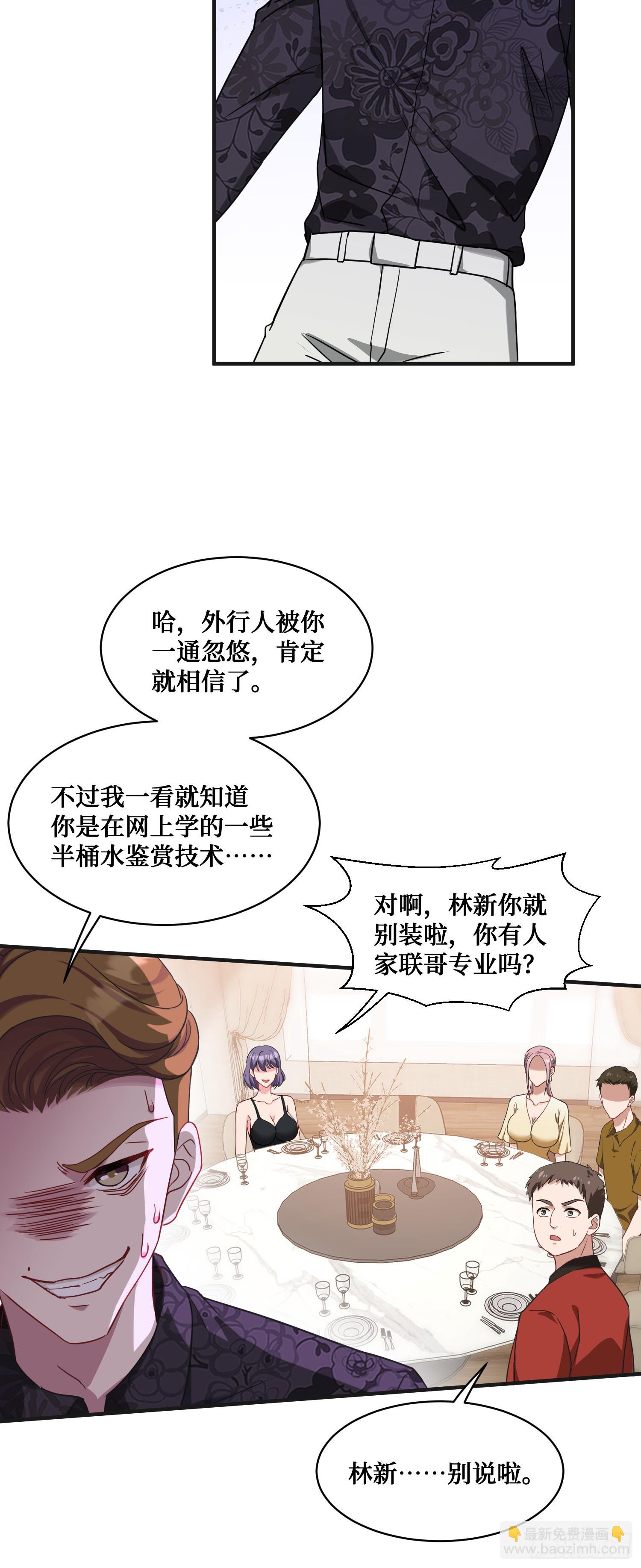 第6话（下）：新技能get&radic;-第7话