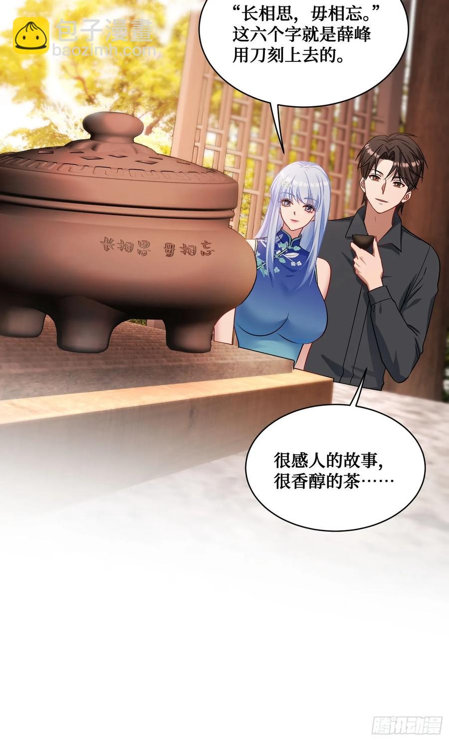 第67话：人家~刚满18岁~(1/2)-第71话