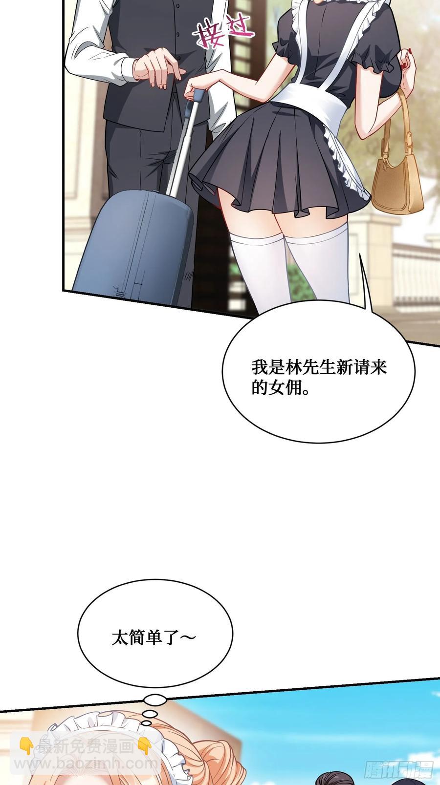 第67话：人家~刚满18岁~(1/2)-第71话