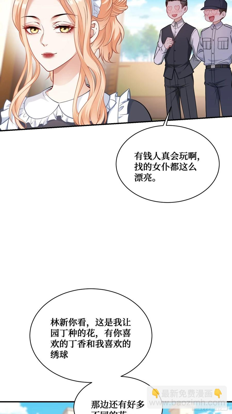 第67话：人家~刚满18岁~(1/2)-第71话