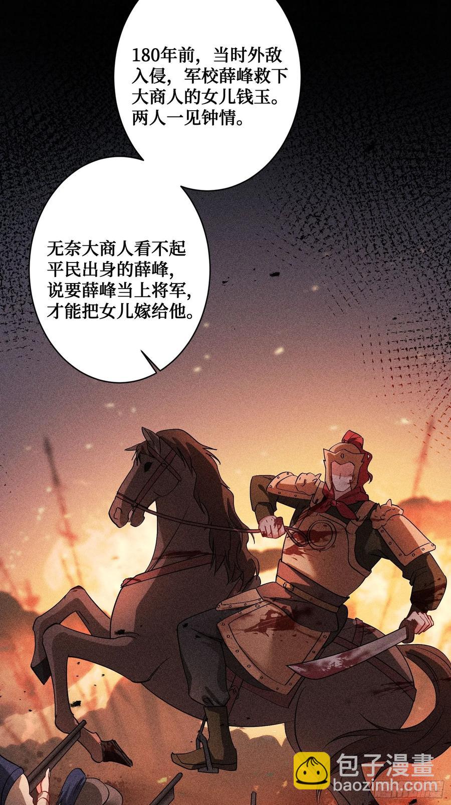 第67话：人家~刚满18岁~(1/2)-第71话