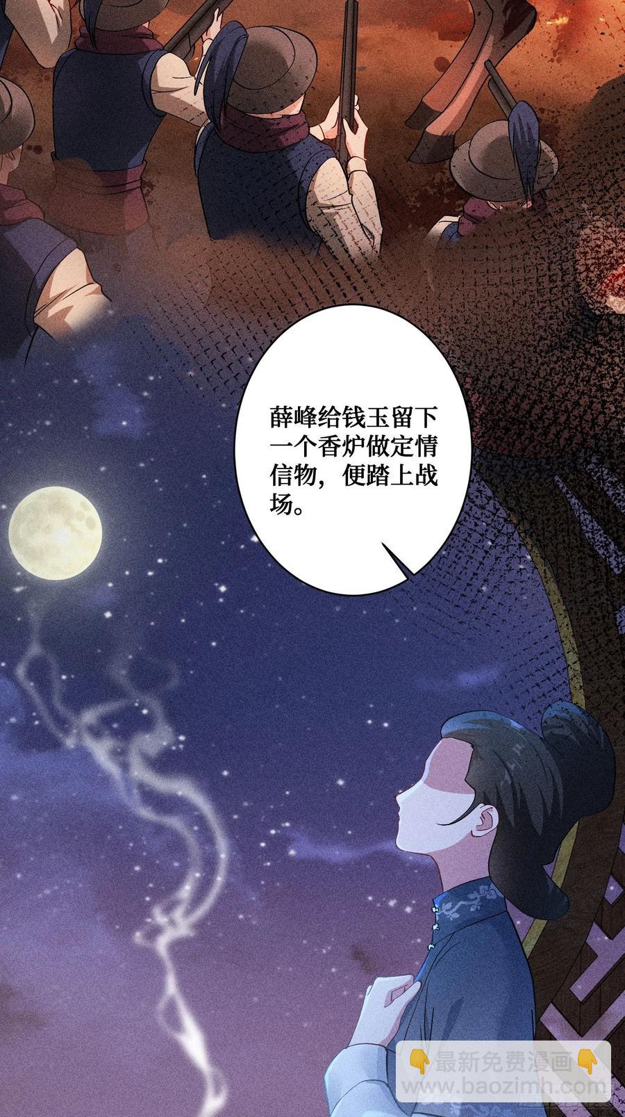 第67话：人家~刚满18岁~(1/2)-第71话