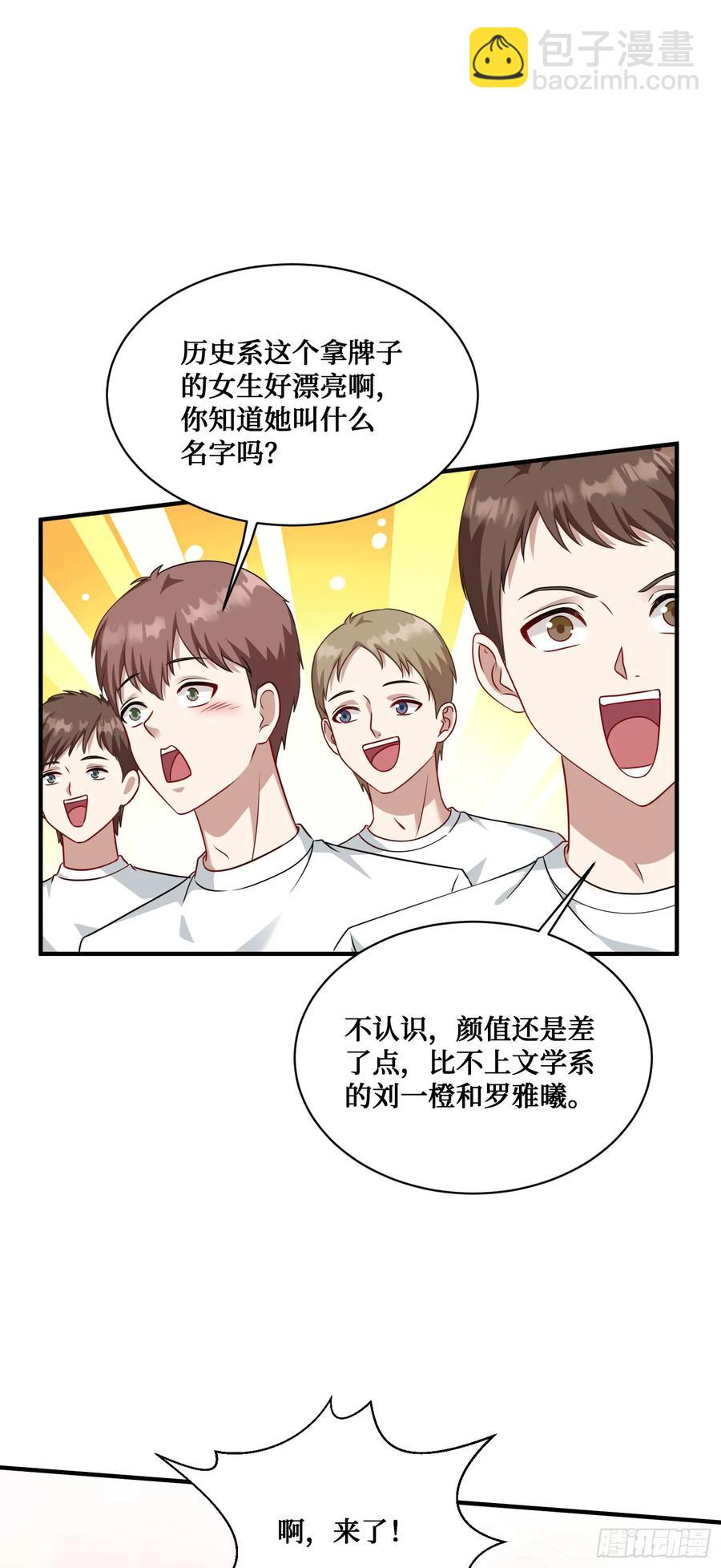 第69话：生命不息，运动不止！(1/2)-第73话