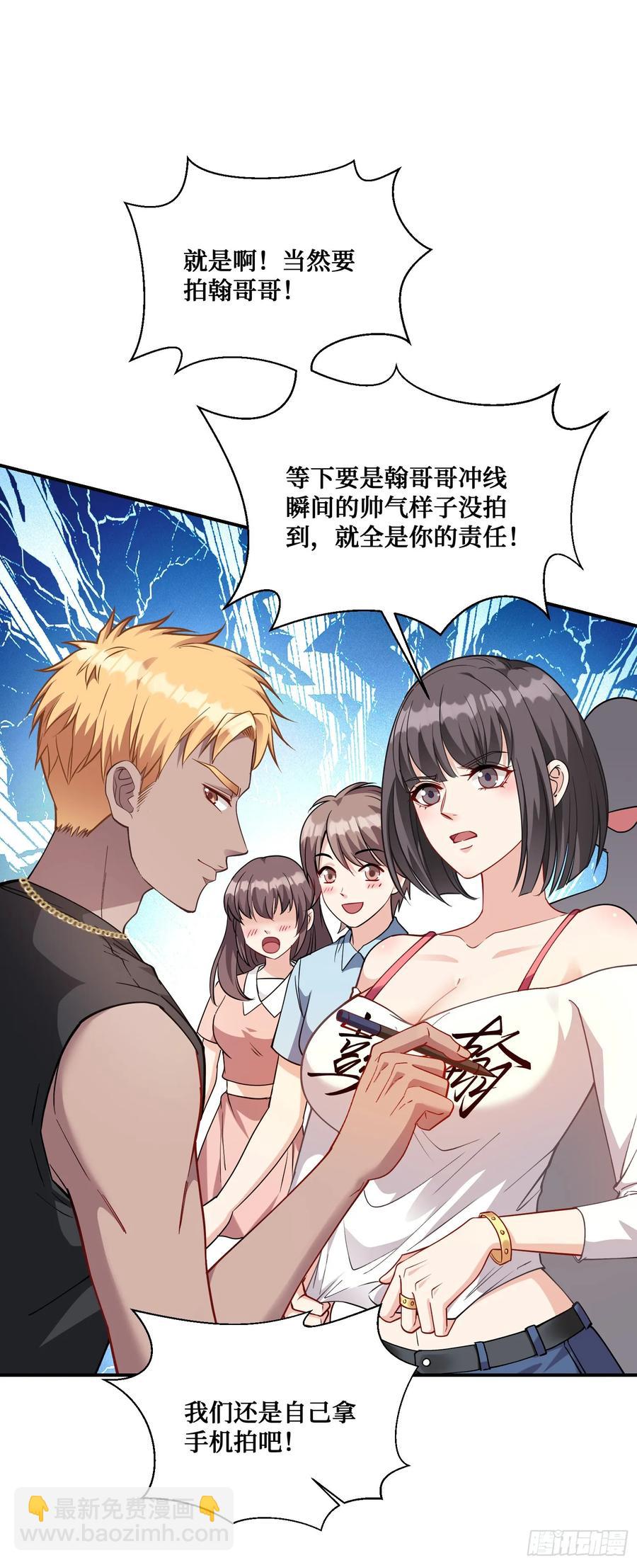 第69话：生命不息，运动不止！(1/2)-第73话