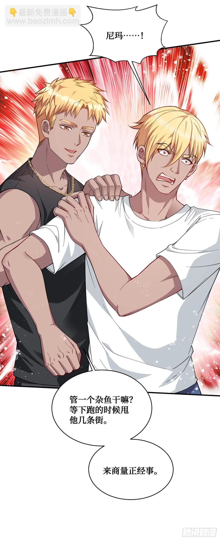 第69话：生命不息，运动不止！(1/2)-第73话