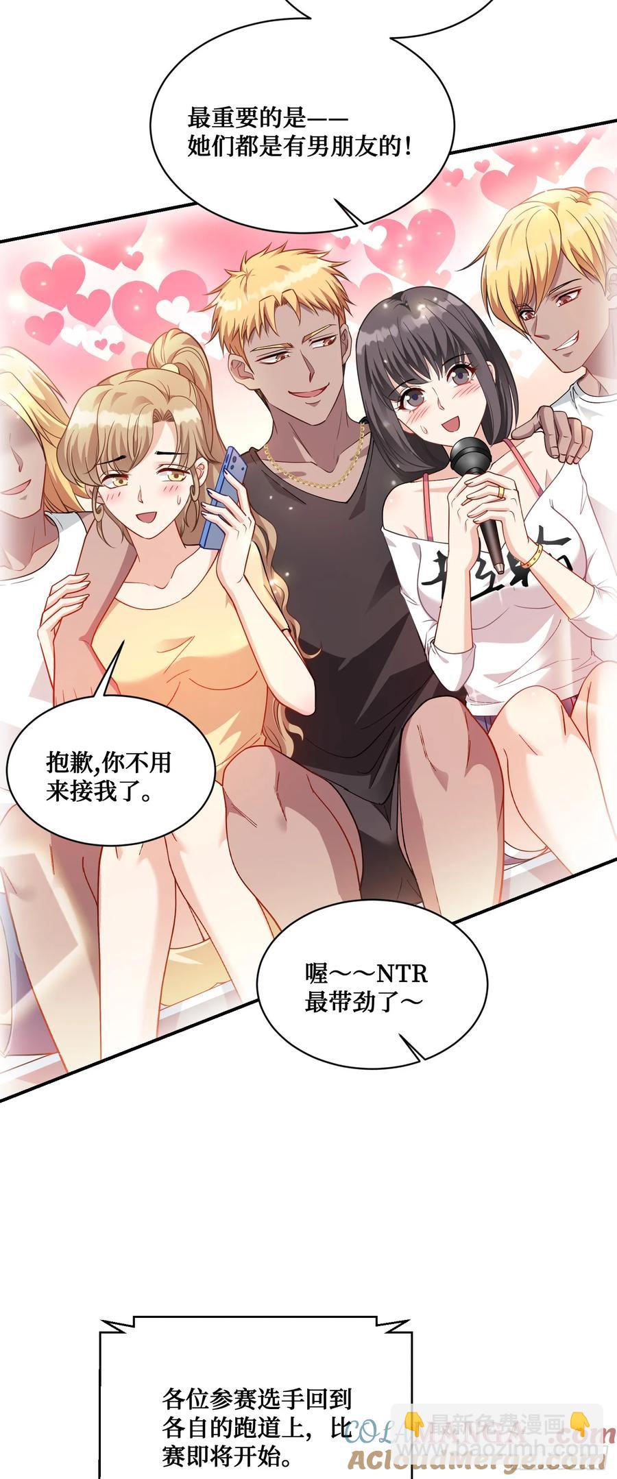 第69话：生命不息，运动不止！(1/2)-第73话