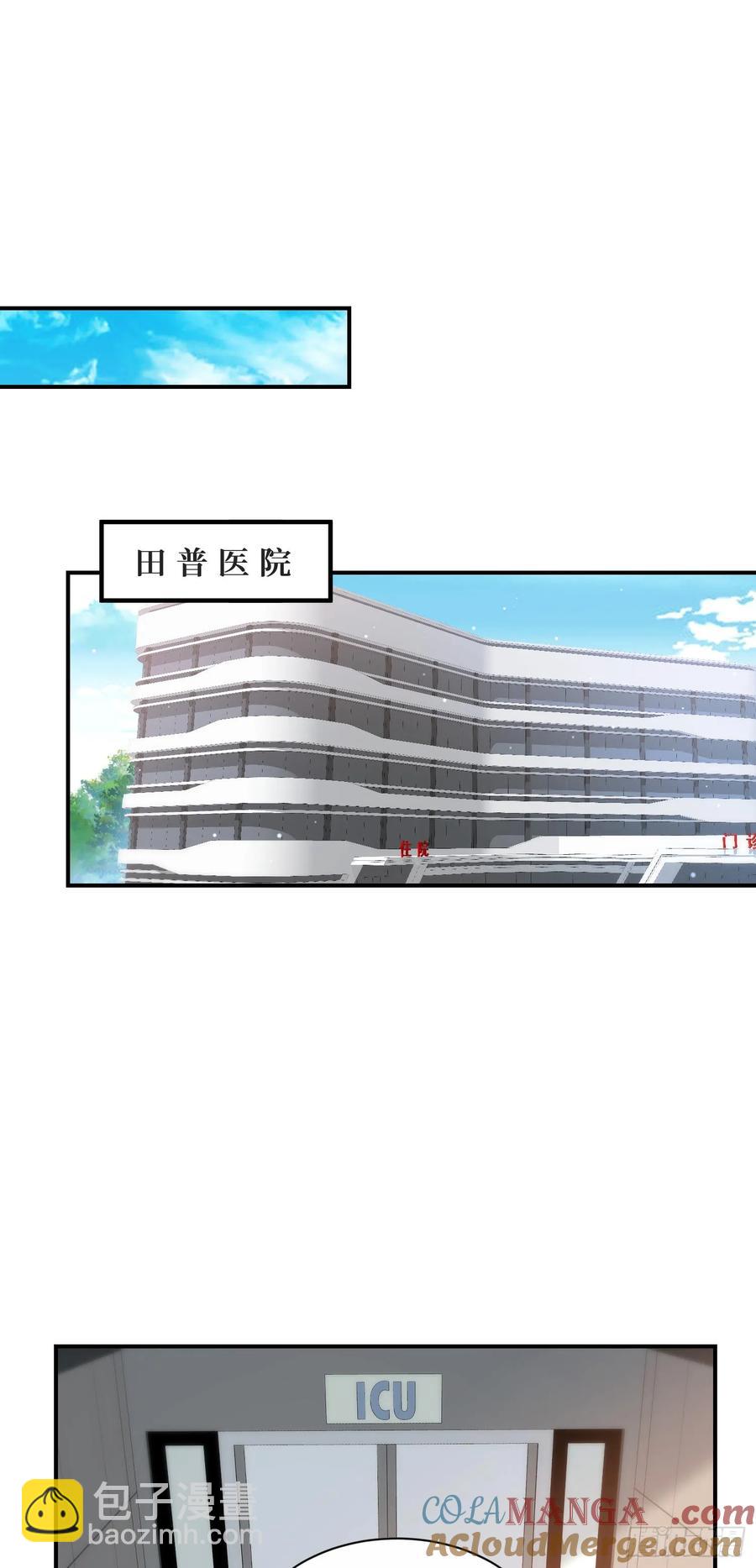 第71话：我无条件相信你~-第75话