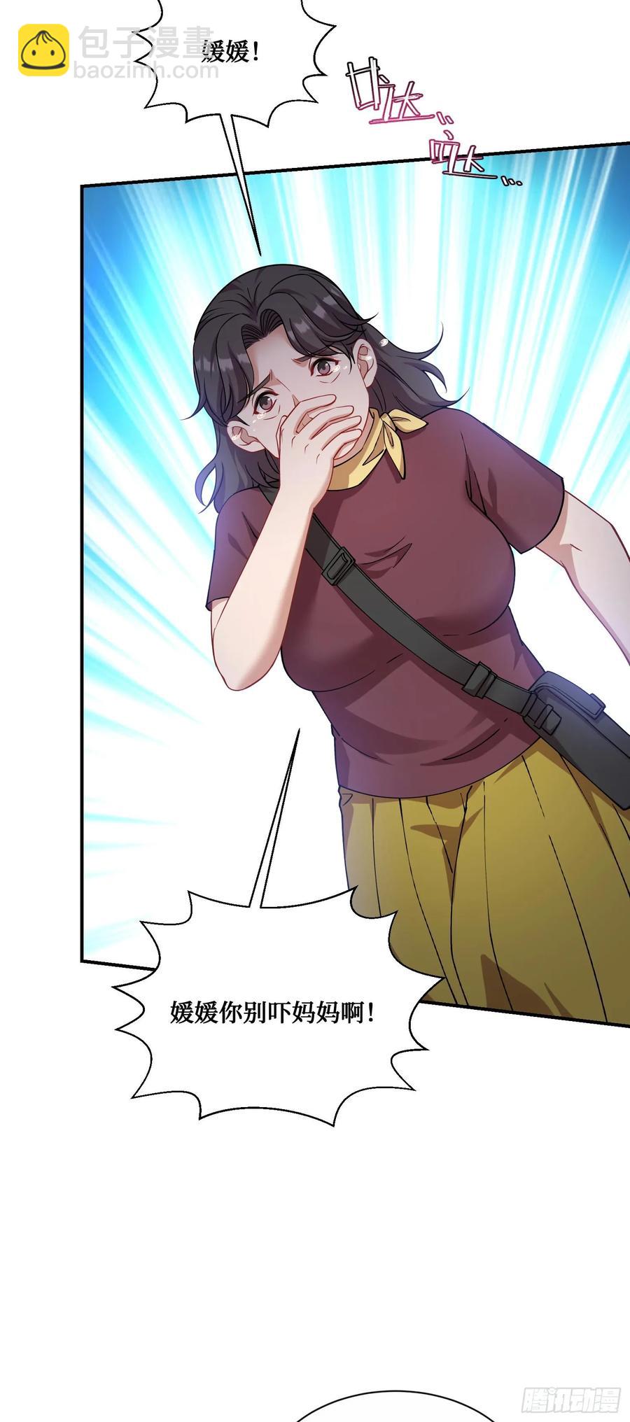 第71话：我无条件相信你~-第75话