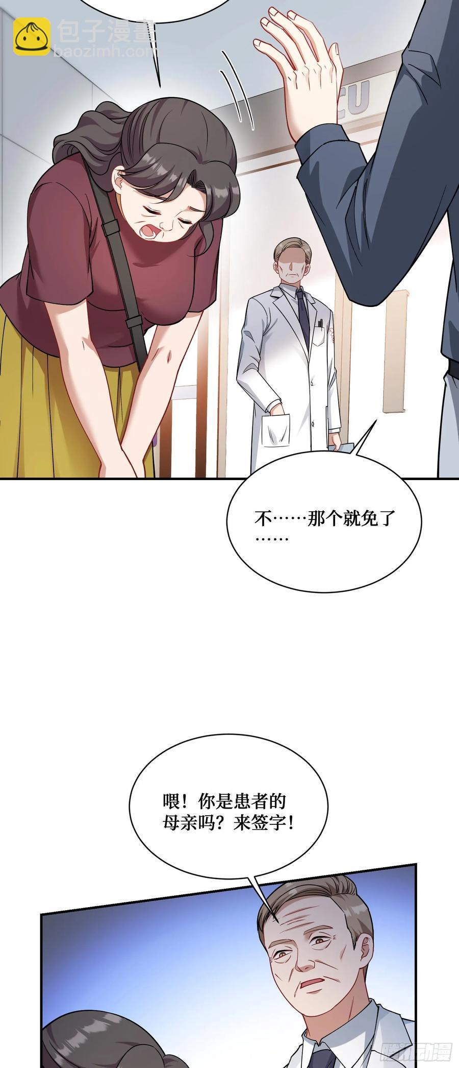 第71话：我无条件相信你~-第75话