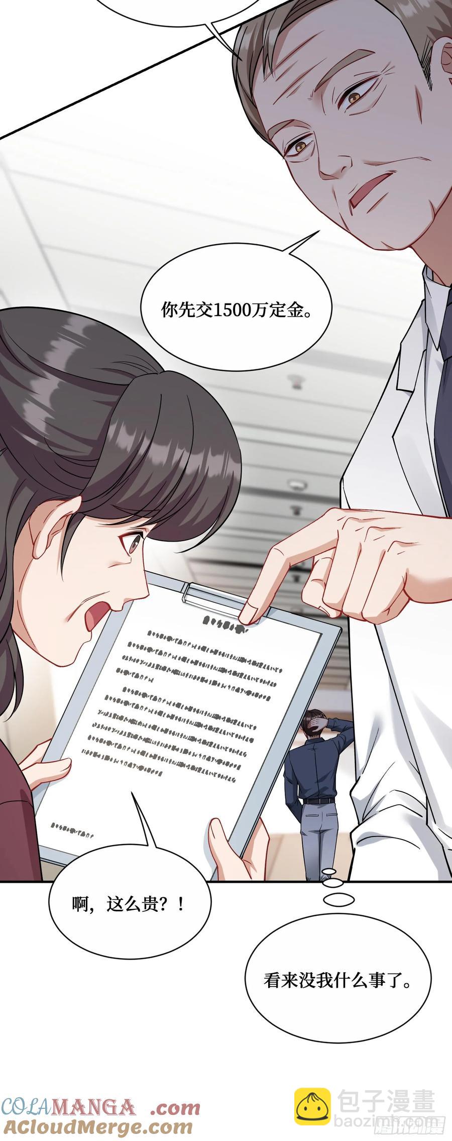 第71话：我无条件相信你~-第75话