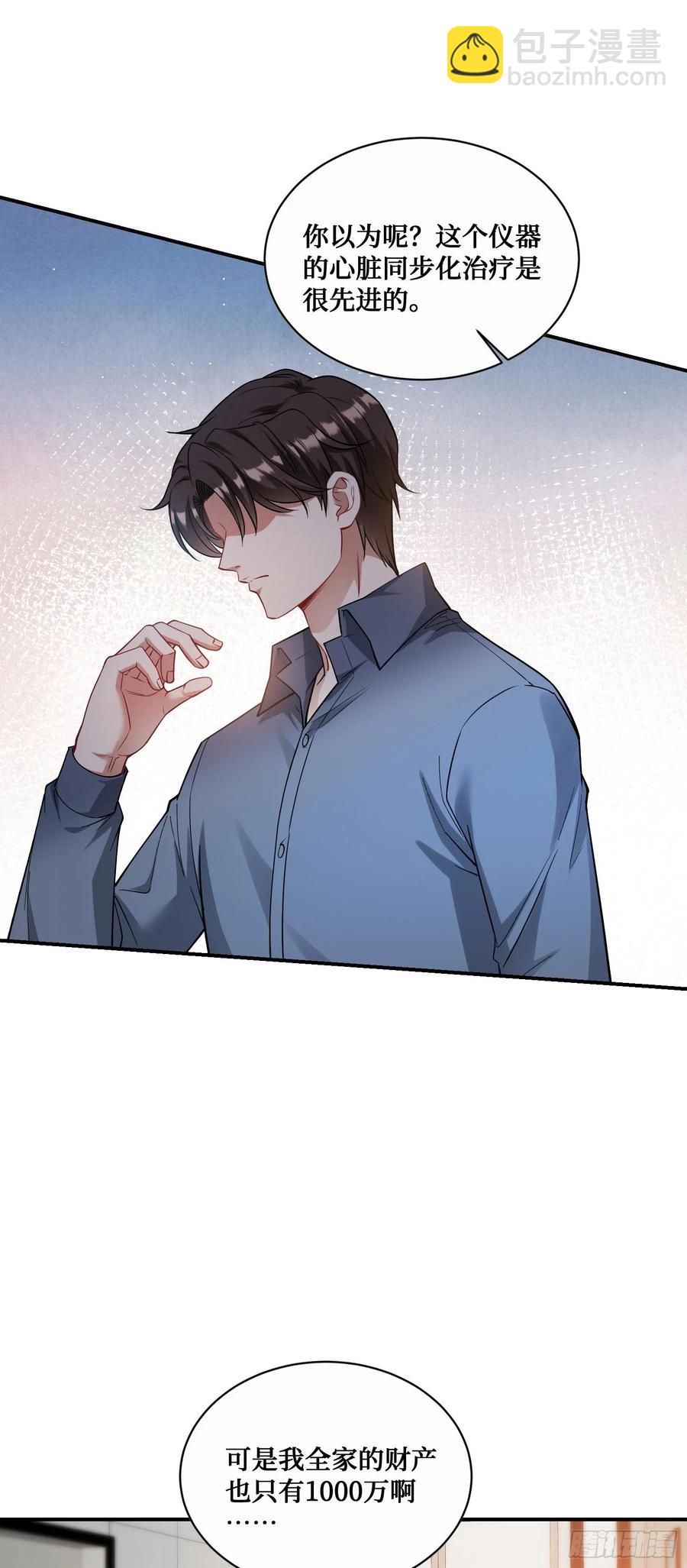 第71话：我无条件相信你~-第75话