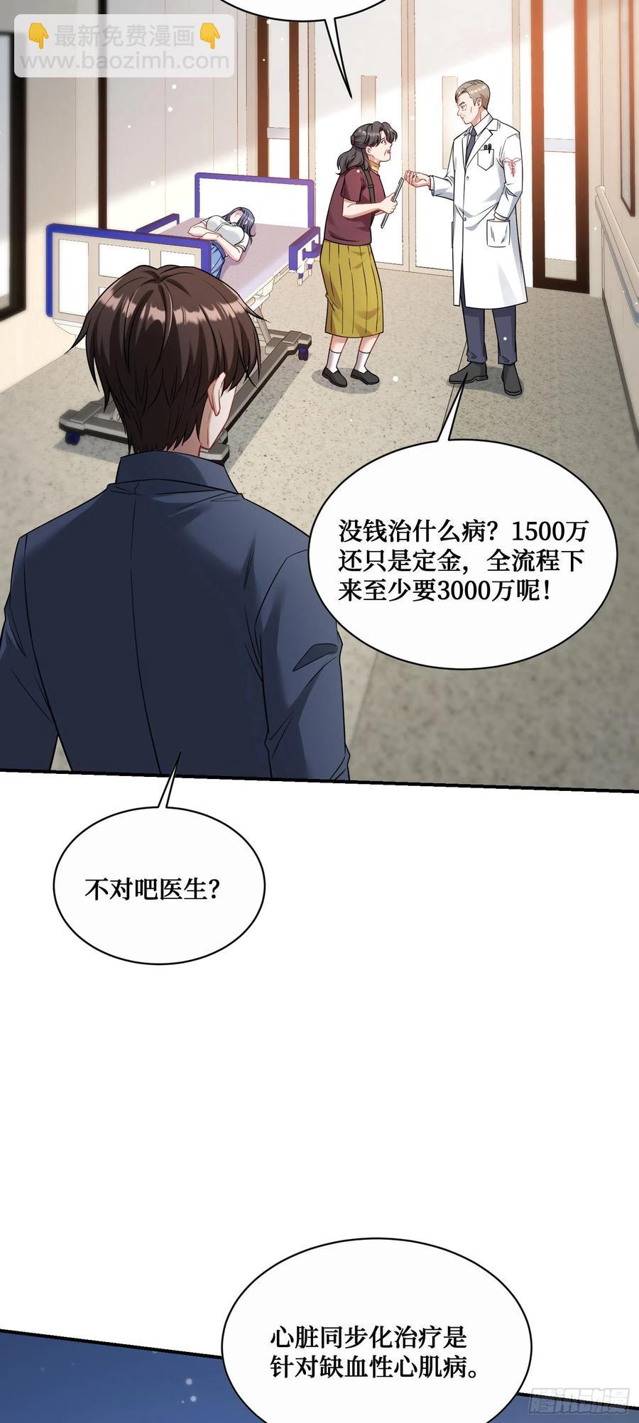 第71话：我无条件相信你~-第75话