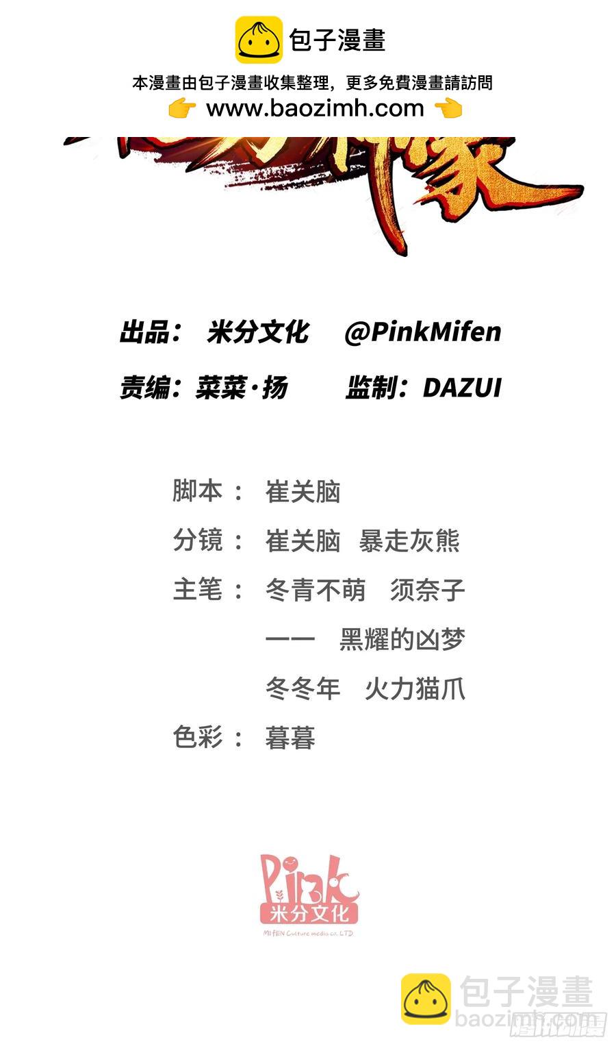 第71话：我无条件相信你~-第75话