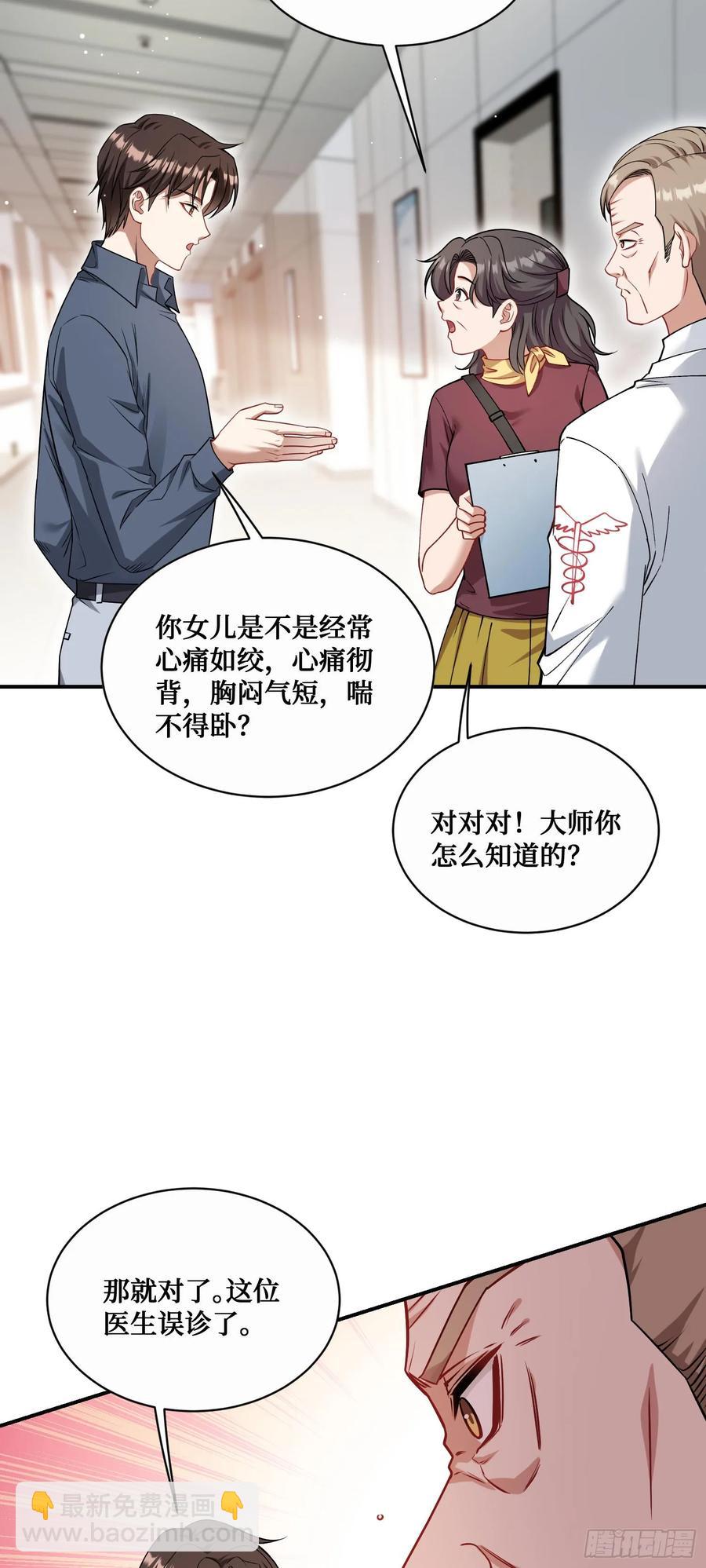 第71话：我无条件相信你~-第75话