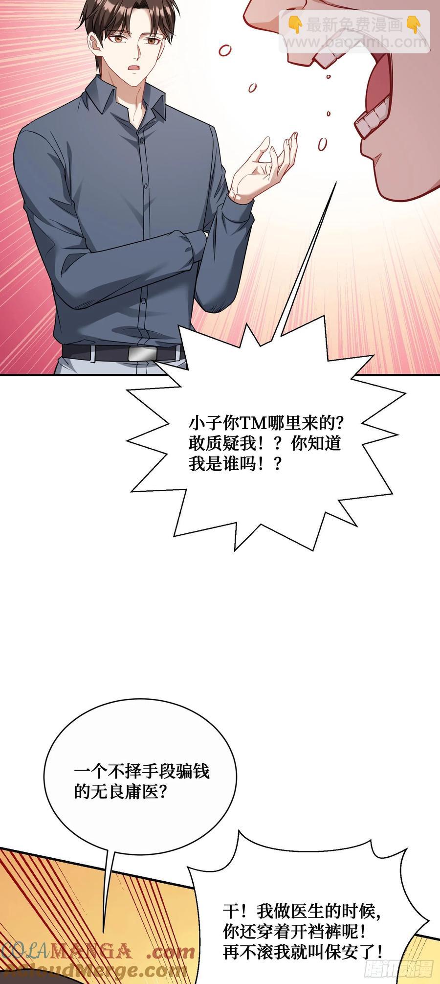 第71话：我无条件相信你~-第75话