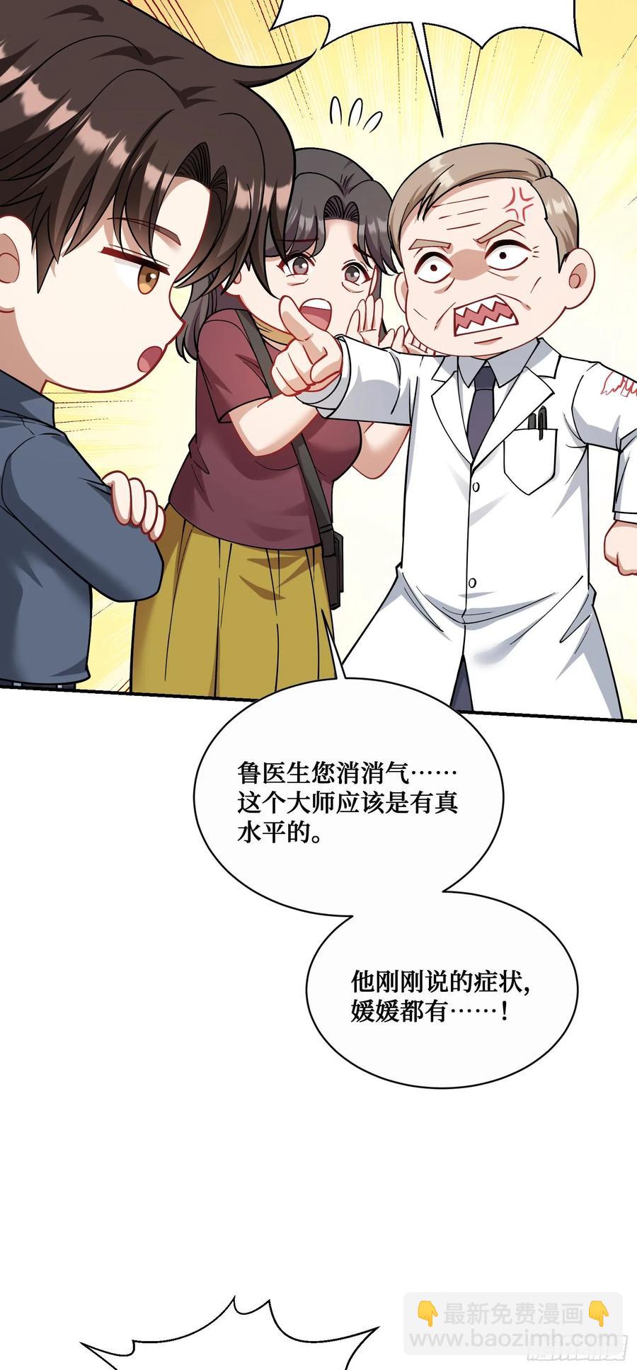 第71话：我无条件相信你~-第75话