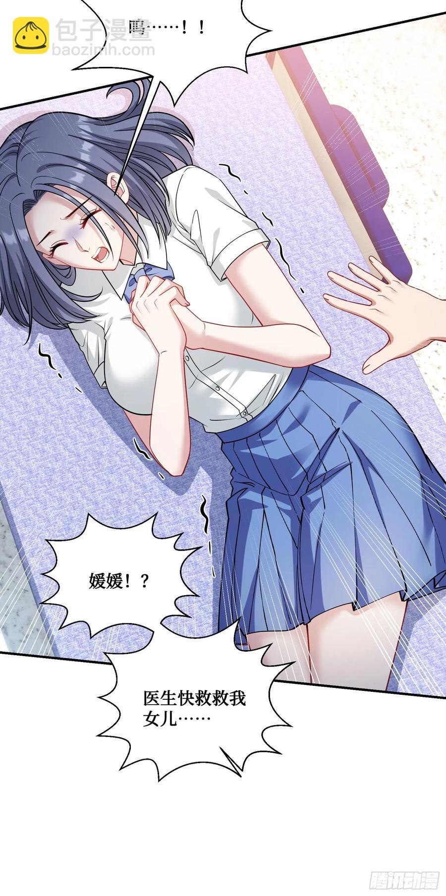 第71话：我无条件相信你~-第75话