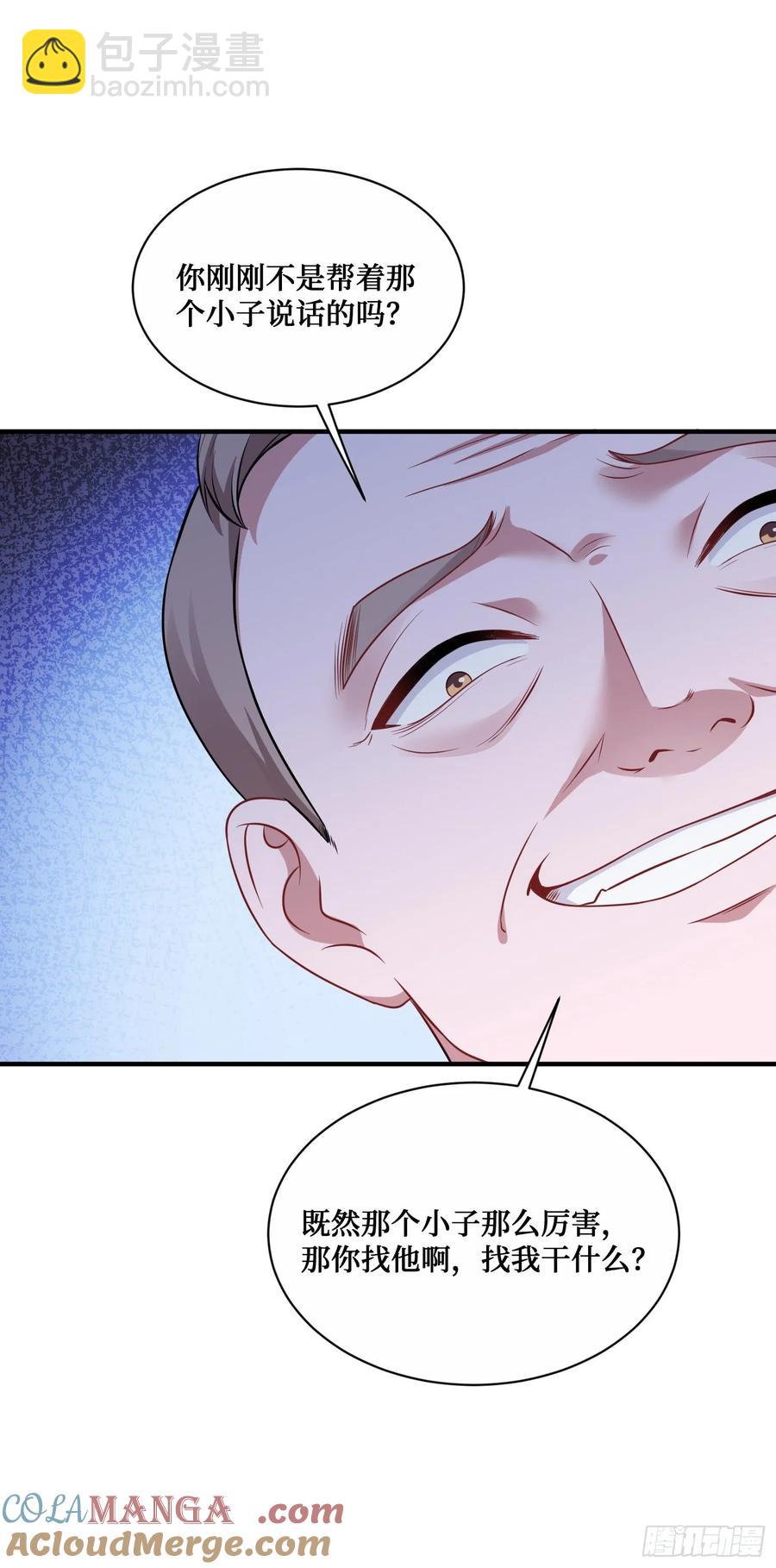 第71话：我无条件相信你~-第75话