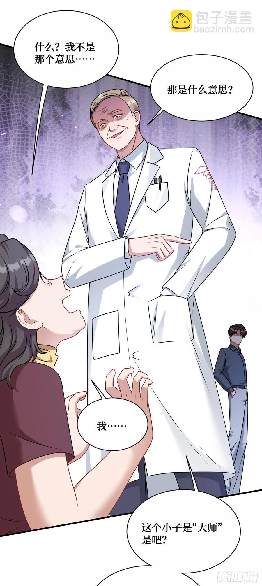 第71话：我无条件相信你~-第75话