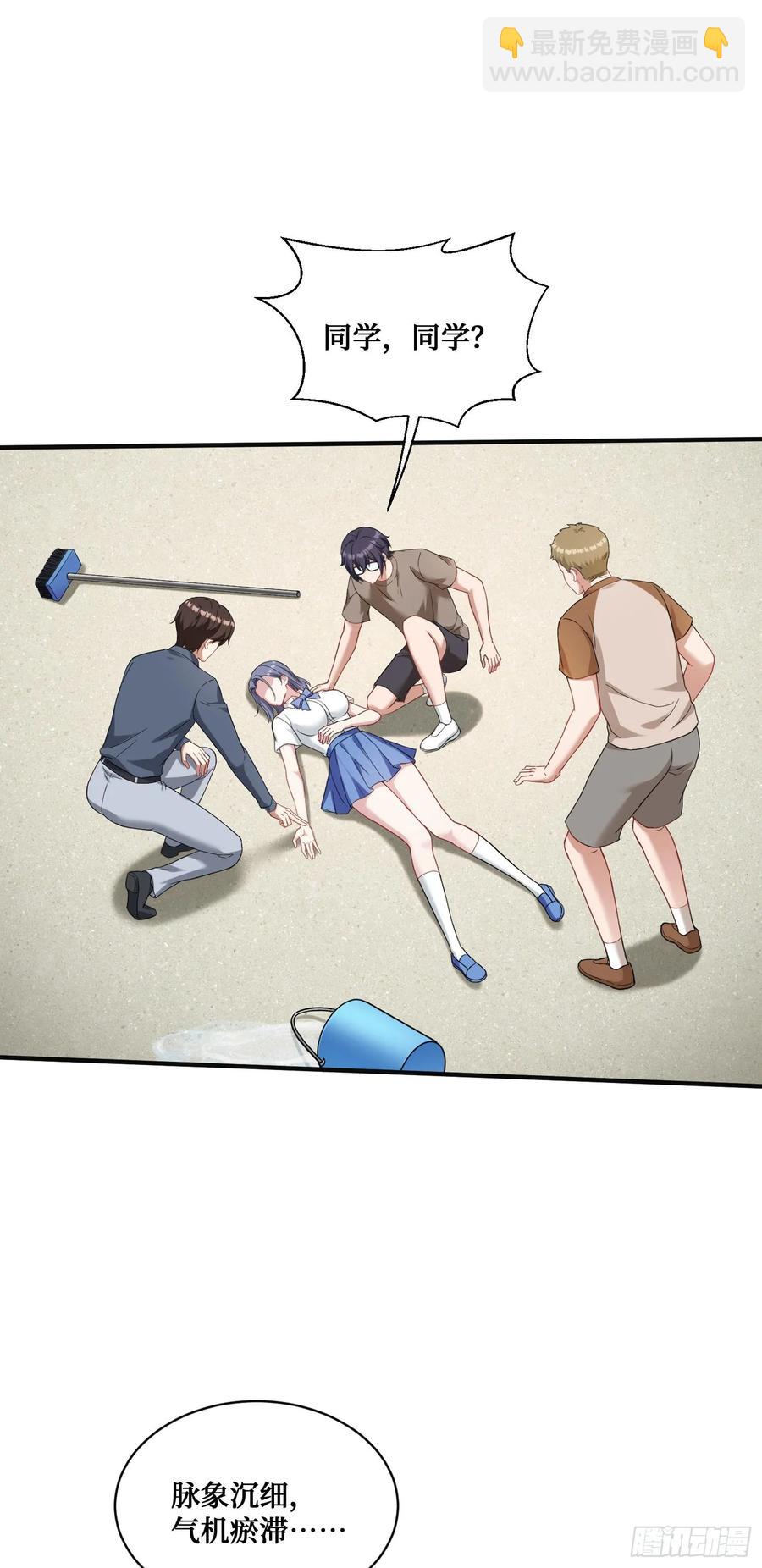 第71话：我无条件相信你~-第75话