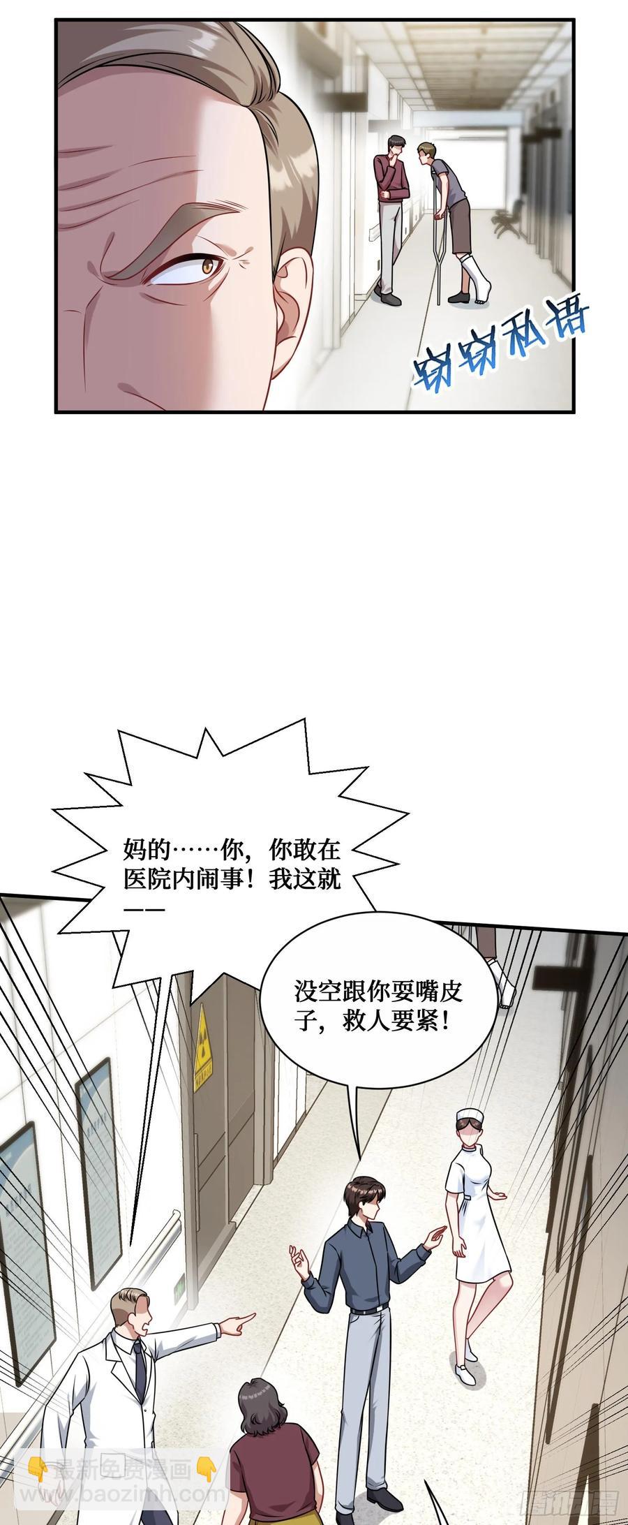 第71话：我无条件相信你~-第75话