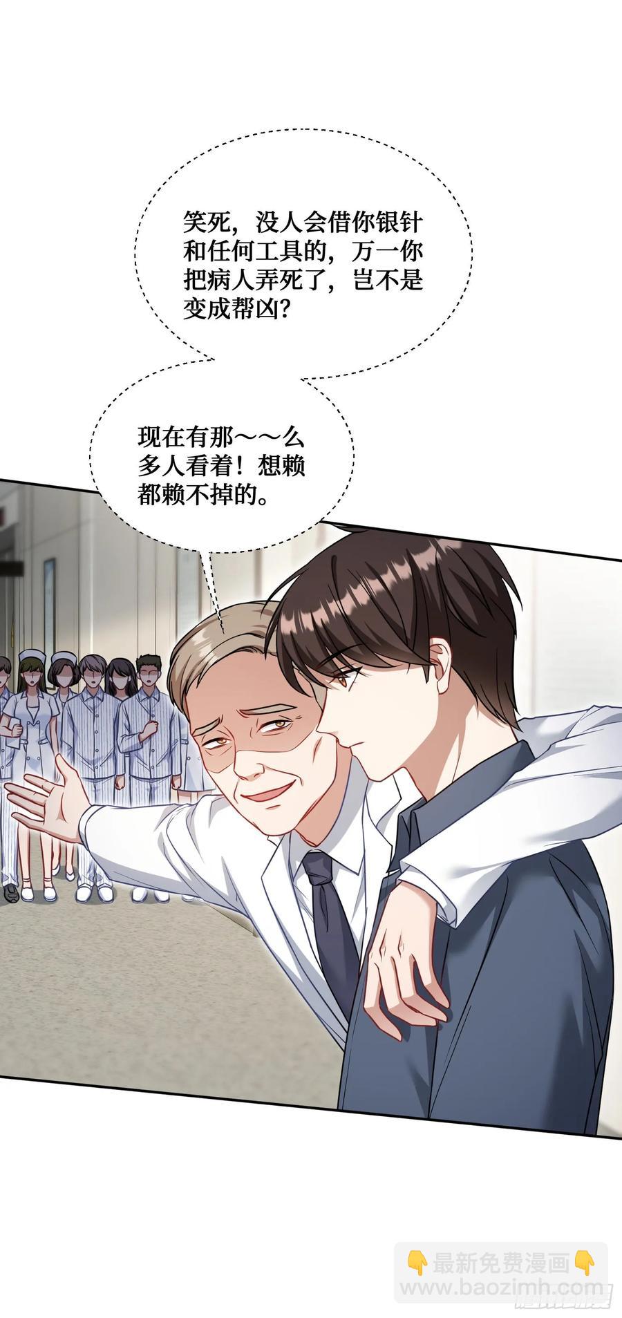 第71话：我无条件相信你~-第75话