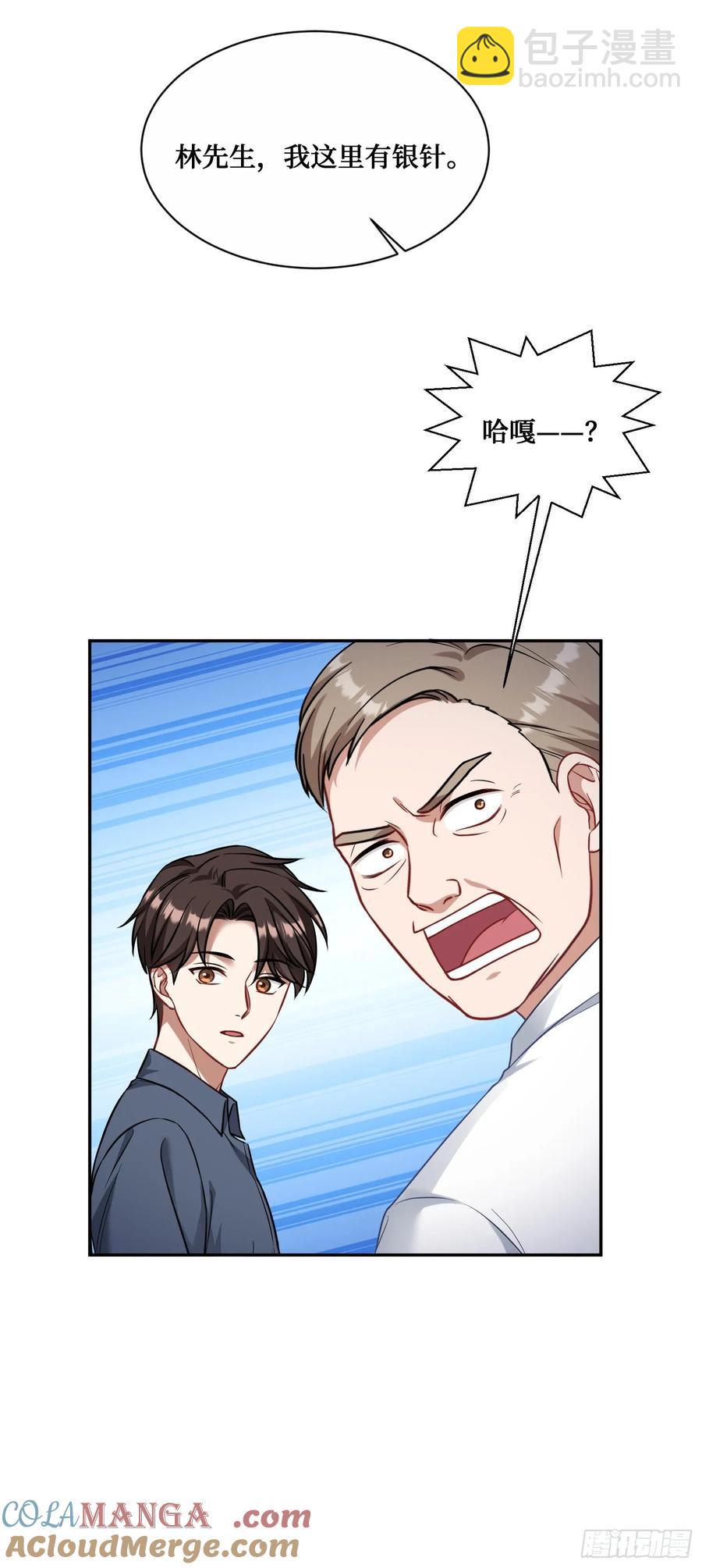 第71话：我无条件相信你~-第75话