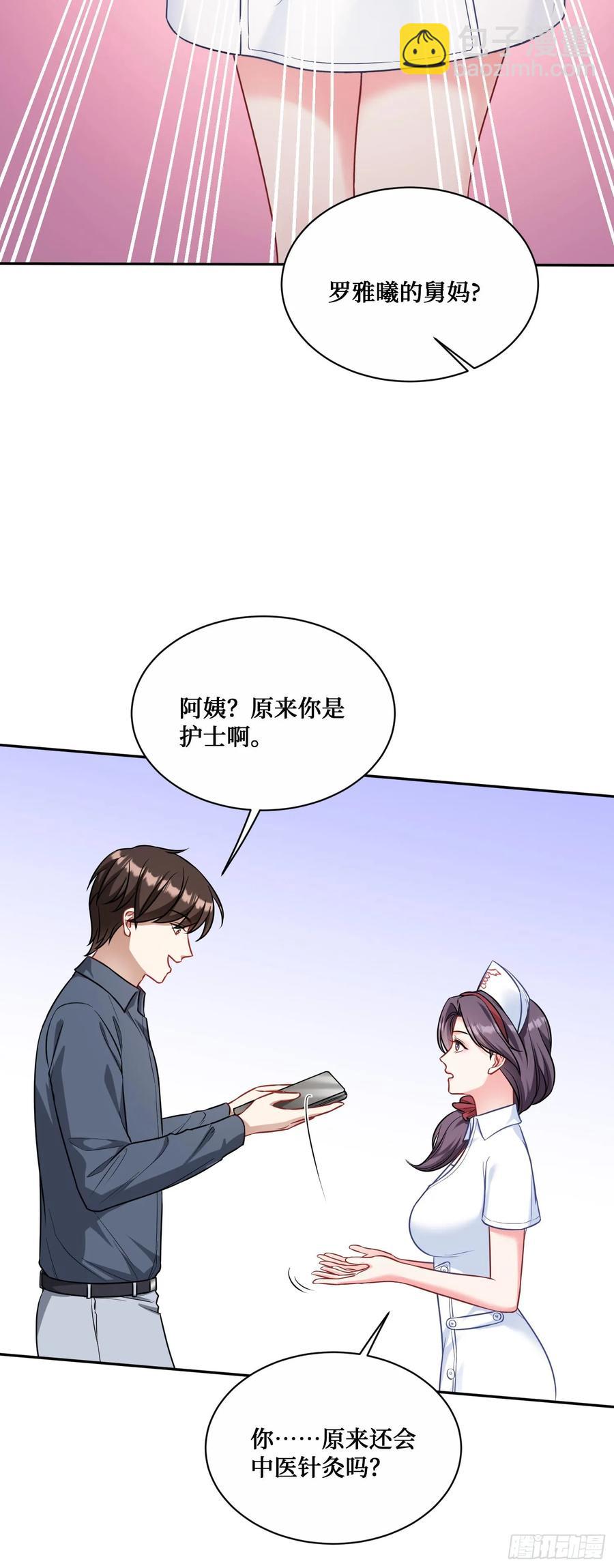 第71话：我无条件相信你~-第75话