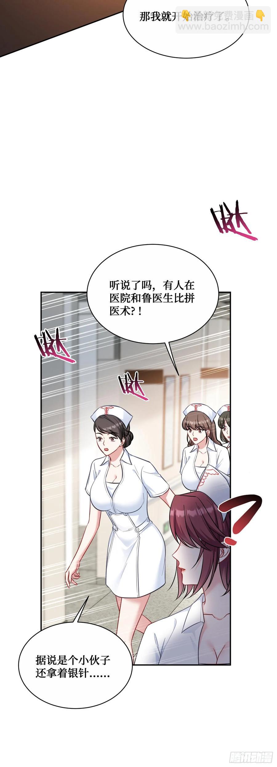 第71话：我无条件相信你~-第75话