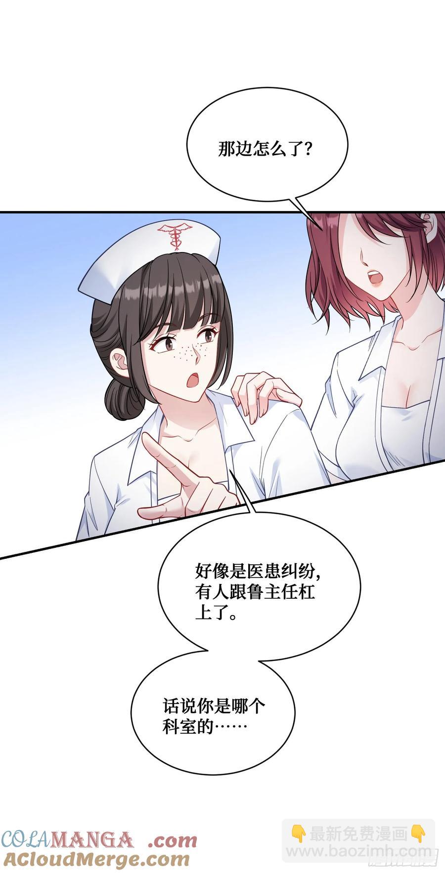 第71话：我无条件相信你~-第75话