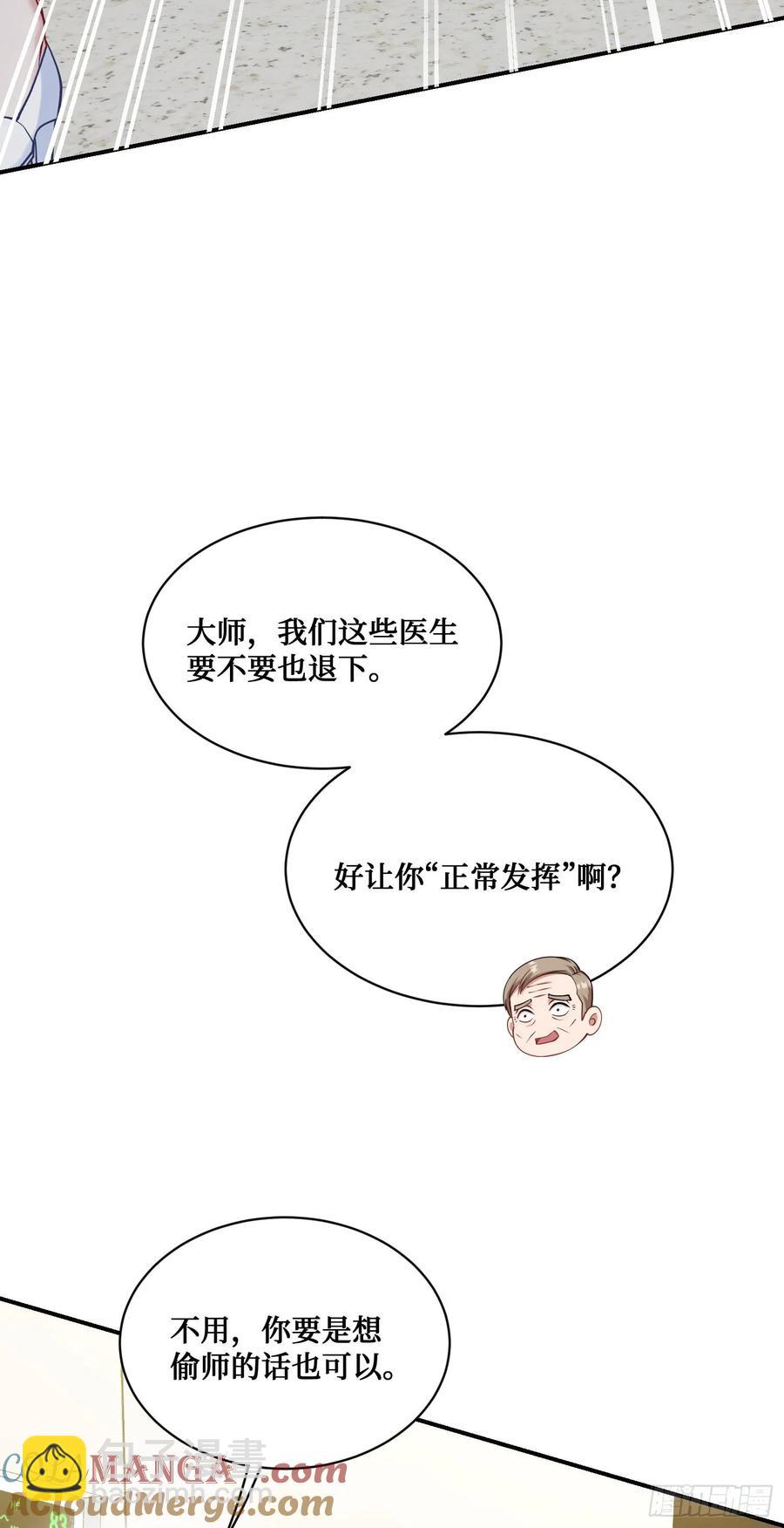 第71话：我无条件相信你~-第75话