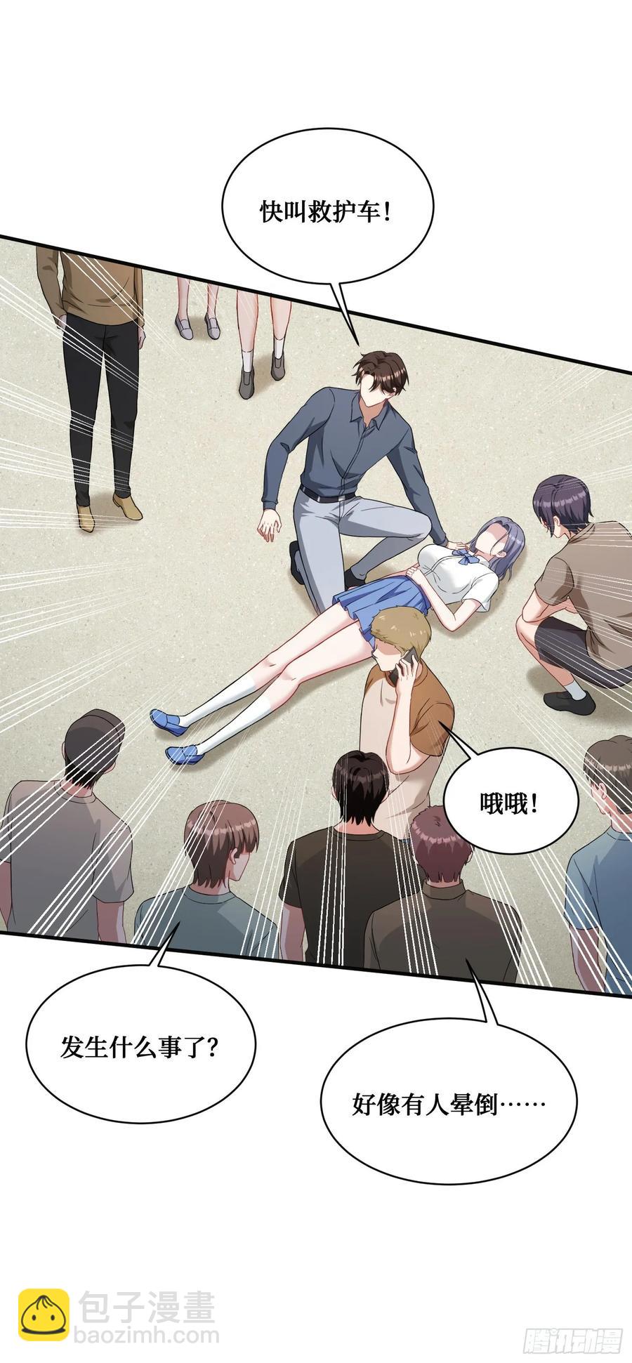 第71话：我无条件相信你~-第75话