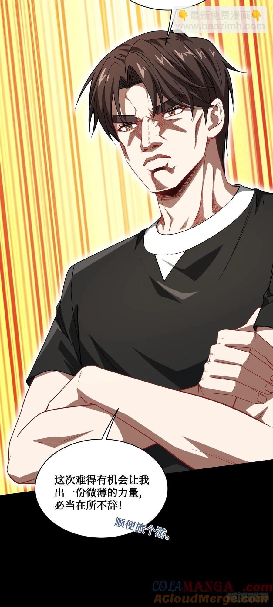 第76话：真是愉快的一天啊~-第77话