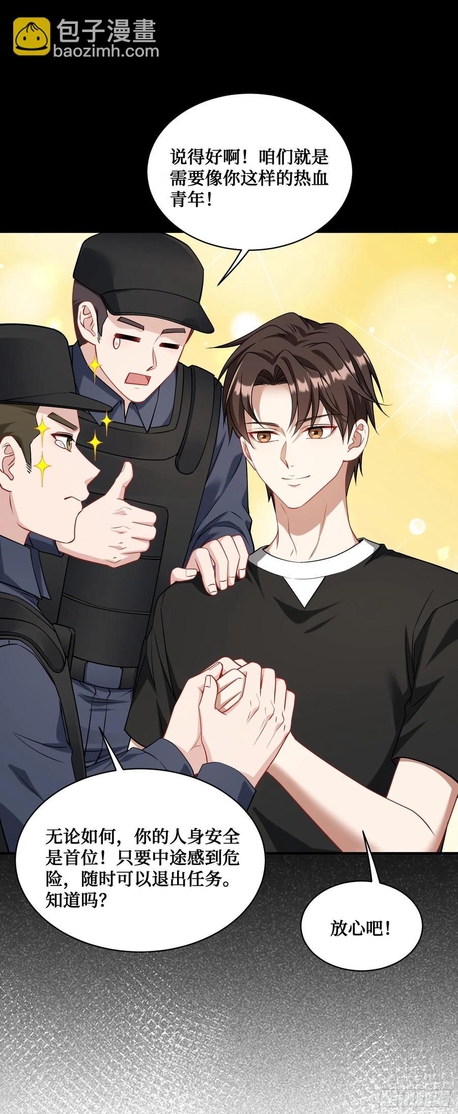 第76话：真是愉快的一天啊~-第77话