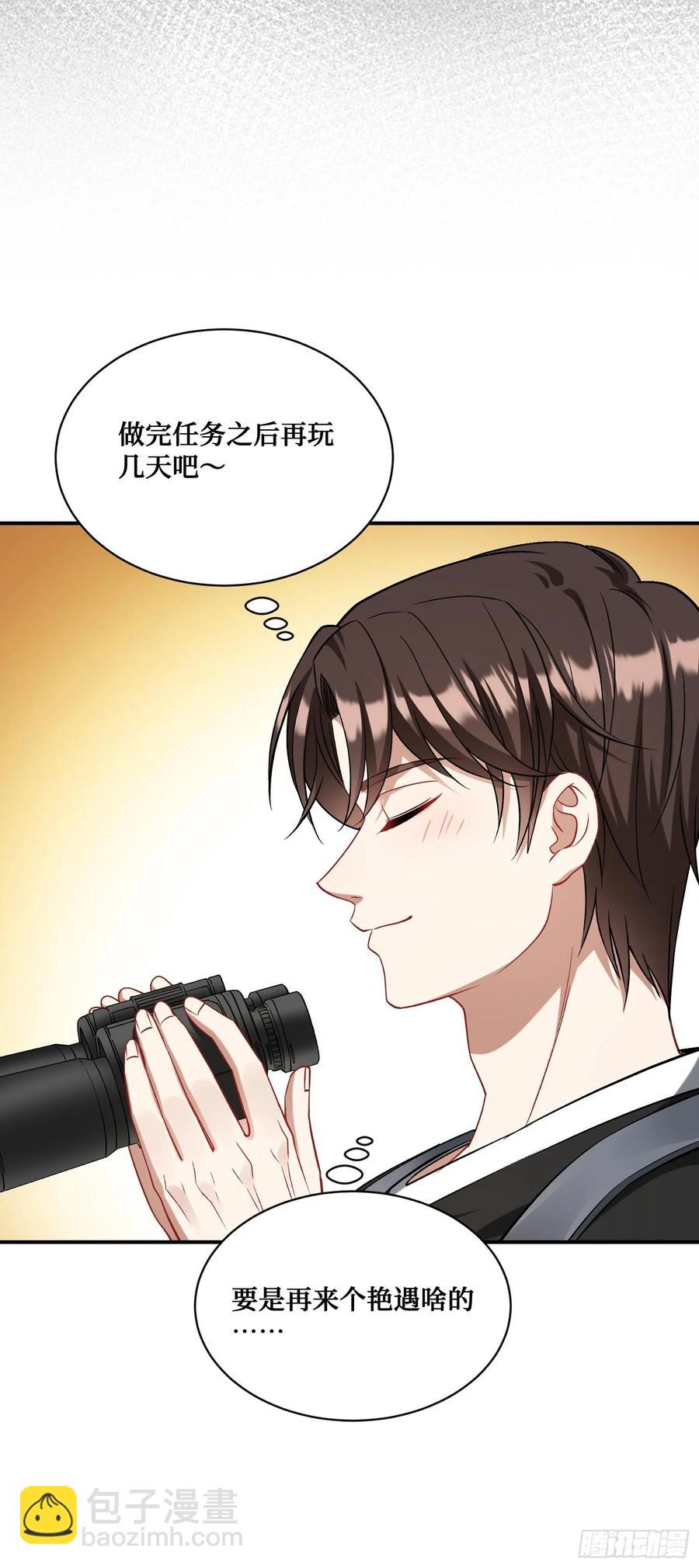 第76话：真是愉快的一天啊~-第77话