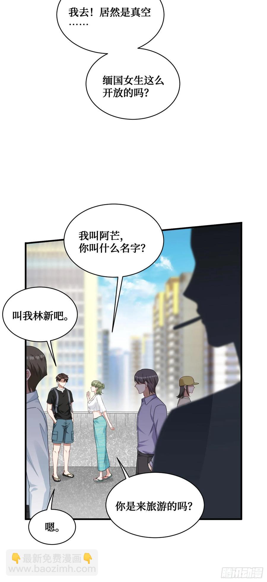 第76话：真是愉快的一天啊~20