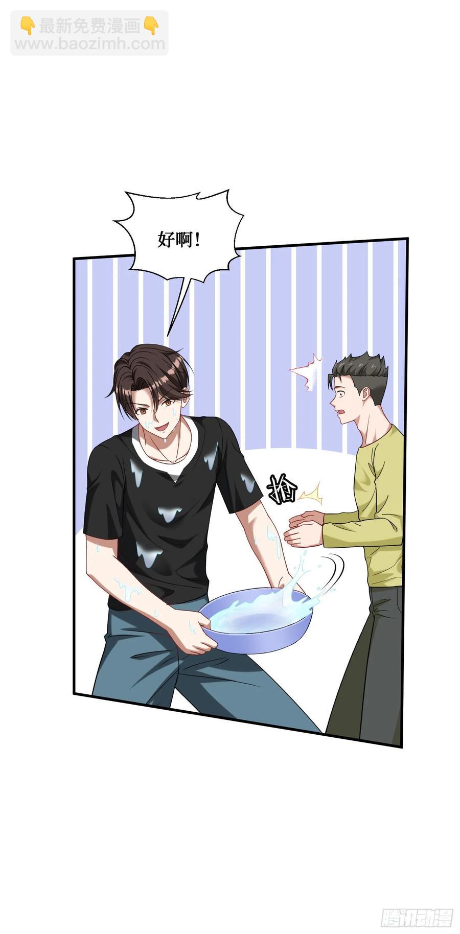 第76话：真是愉快的一天啊~-第77话