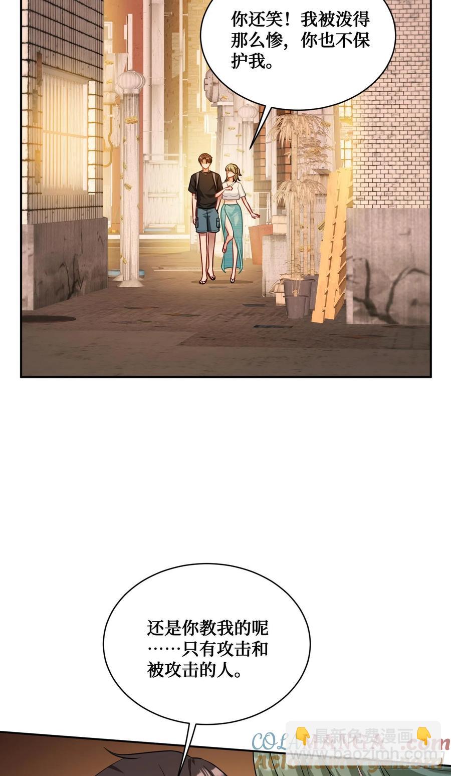 第76话：真是愉快的一天啊~-第77话