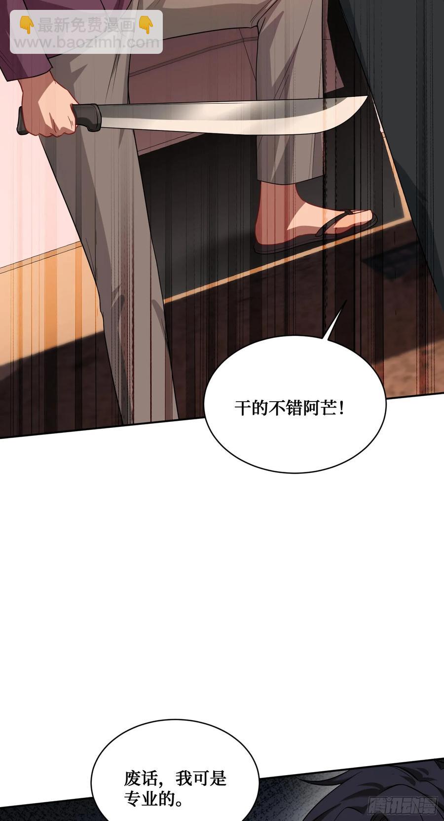 第76话：真是愉快的一天啊~-第77话